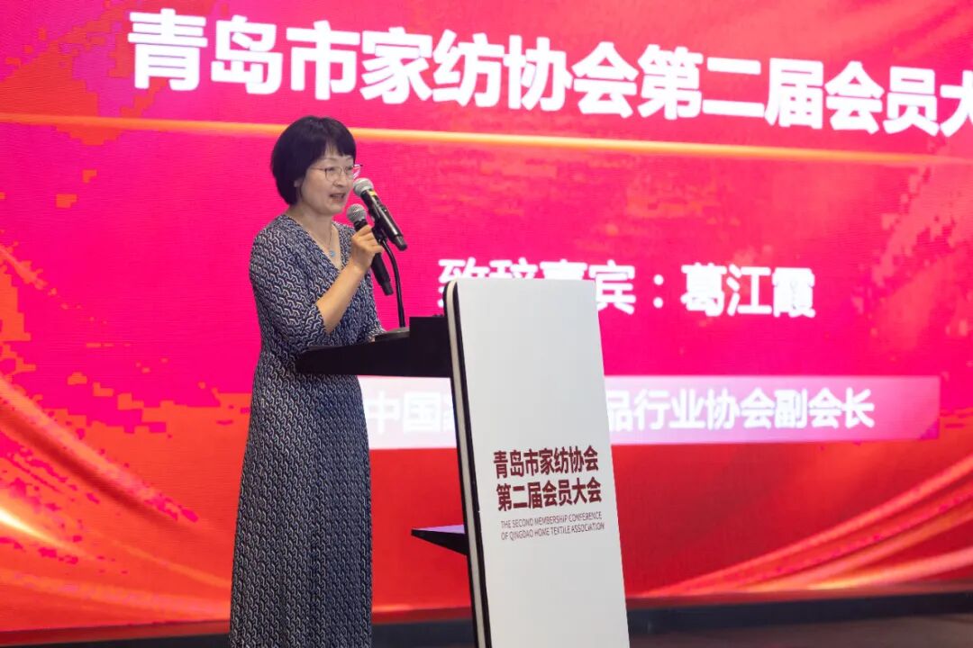“赢挑战、抢机遇、促发展”青岛市家纺协会第二届会员大会圆满召开！
