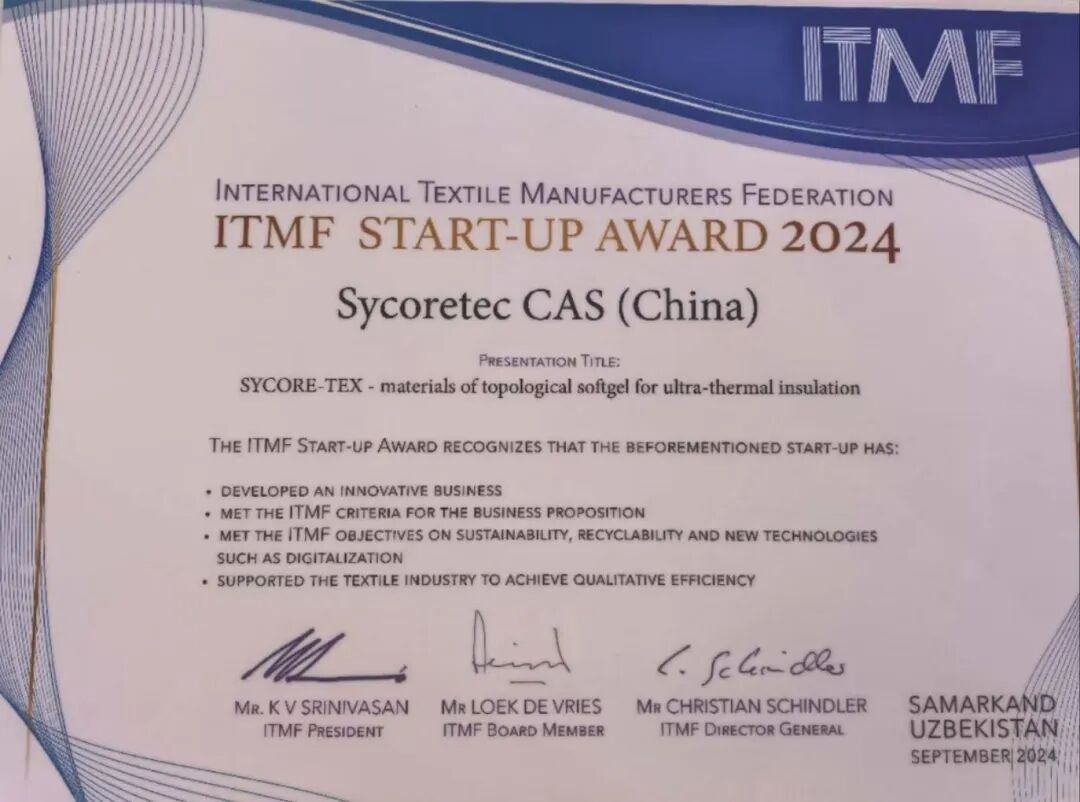 轻薄保暖拓扑软凝胶材料&ldquo; SYCORE - TEX （中文名：毸酷）&rdquo;再获ITMF 2024年初创企业奖