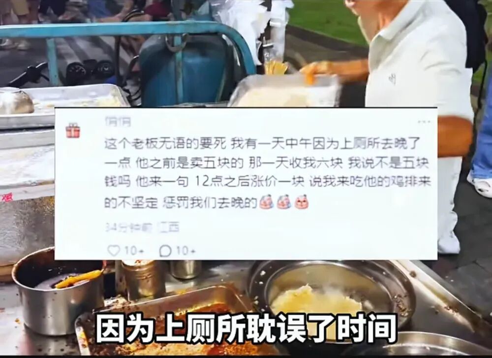鸡排哥因高情商发言爆火
