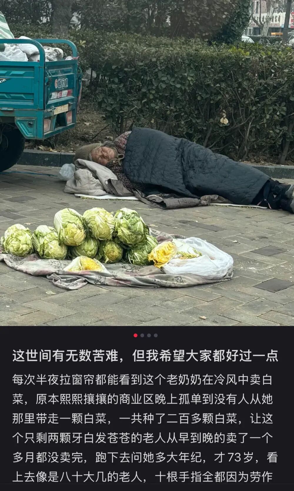 鸡排哥因高情商发言爆火