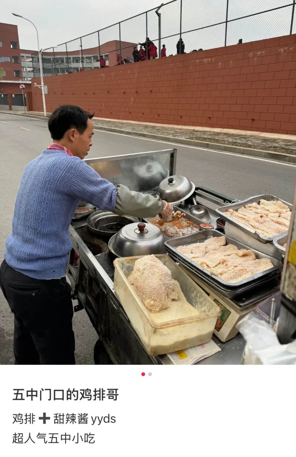 鸡排哥因高情商发言爆火
