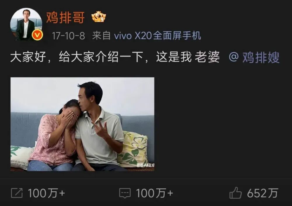 鸡排哥因高情商发言爆火