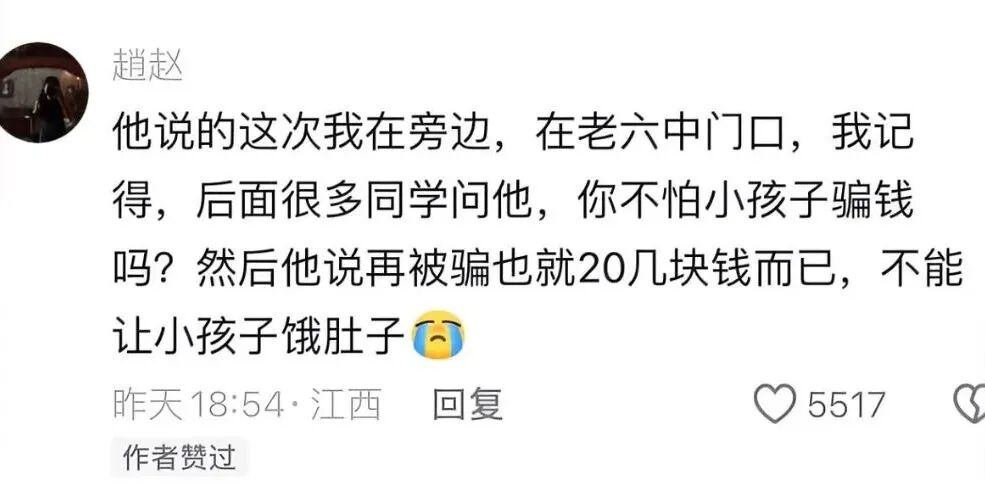 鸡排哥因高情商发言爆火