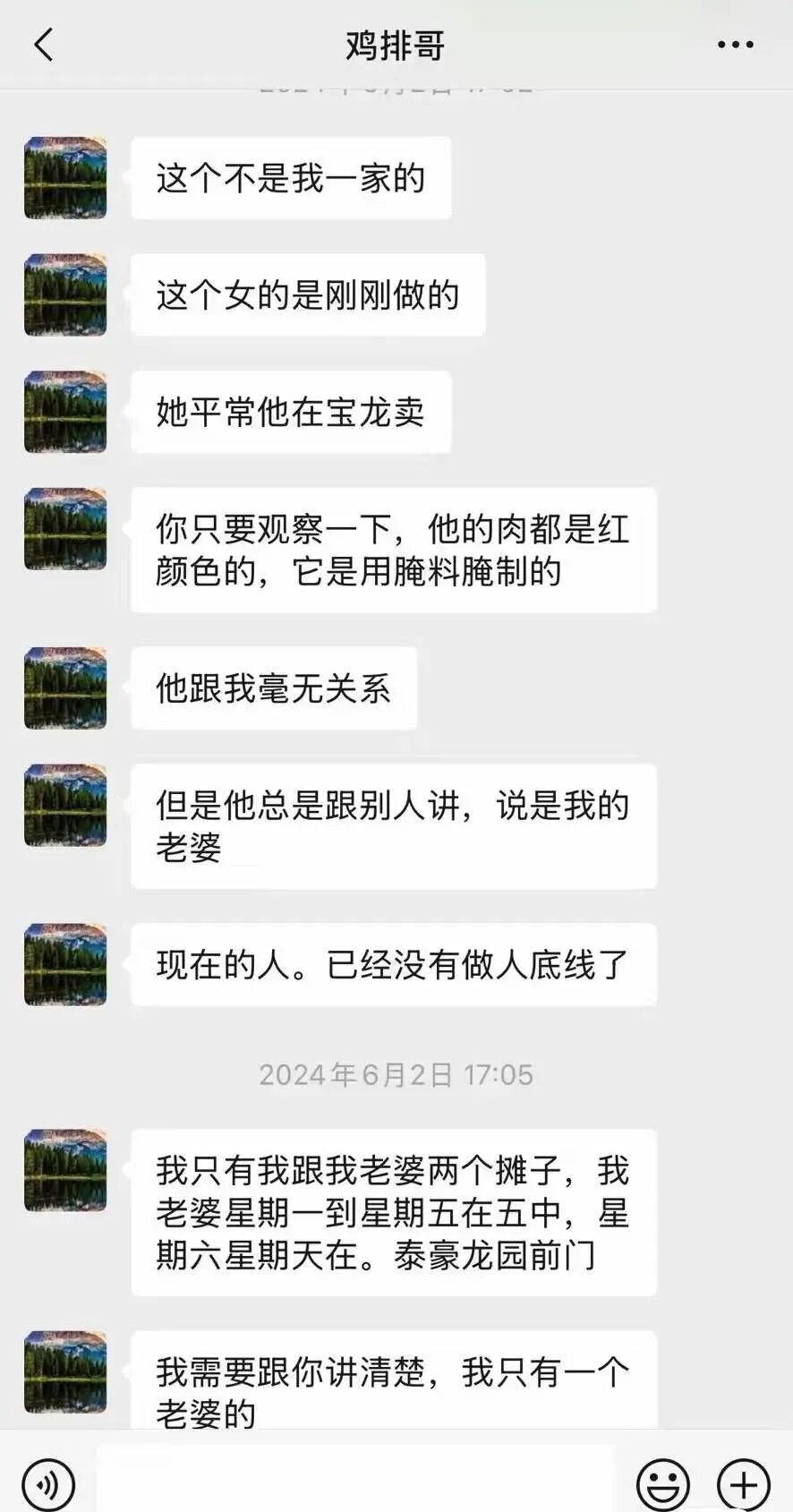 鸡排哥因高情商发言爆火