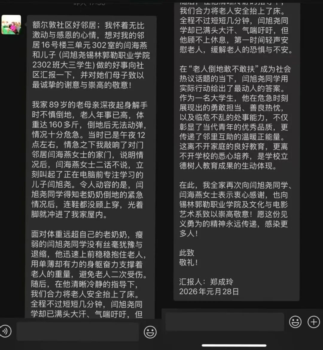 微信图片_20260204110316_2_1.jpg