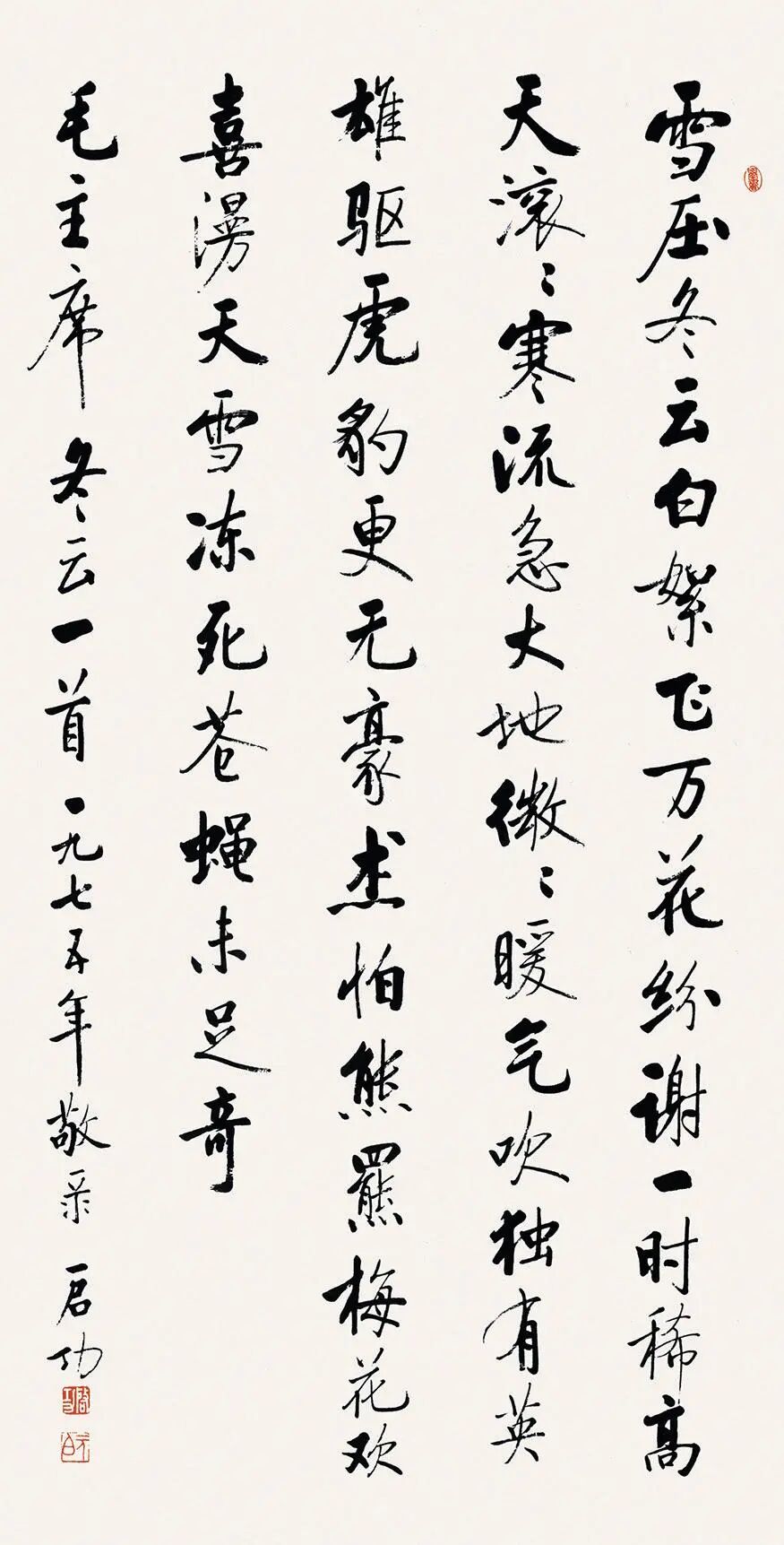 书法创作 为什么不能写简体 全网搜