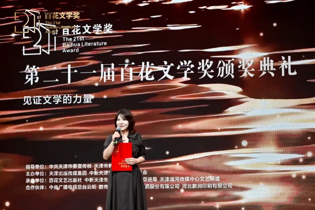 第二十一届百花文学奖揭晓！内蒙古4人获奖 第5张