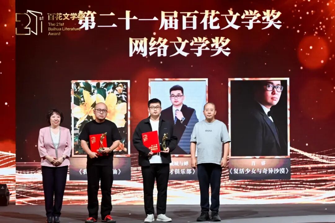 第二十一届百花文学奖揭晓！内蒙古4人获奖 第3张