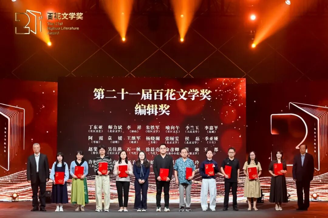 第二十一届百花文学奖揭晓！内蒙古4人获奖 第4张