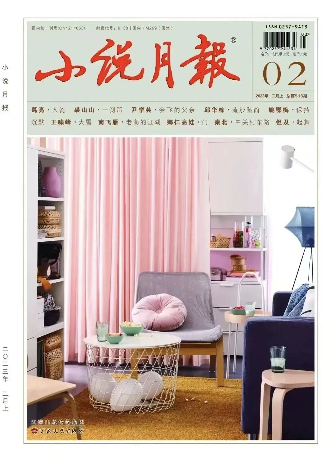 娜仁高娃：从沙窝地走向文学百花园 第19张