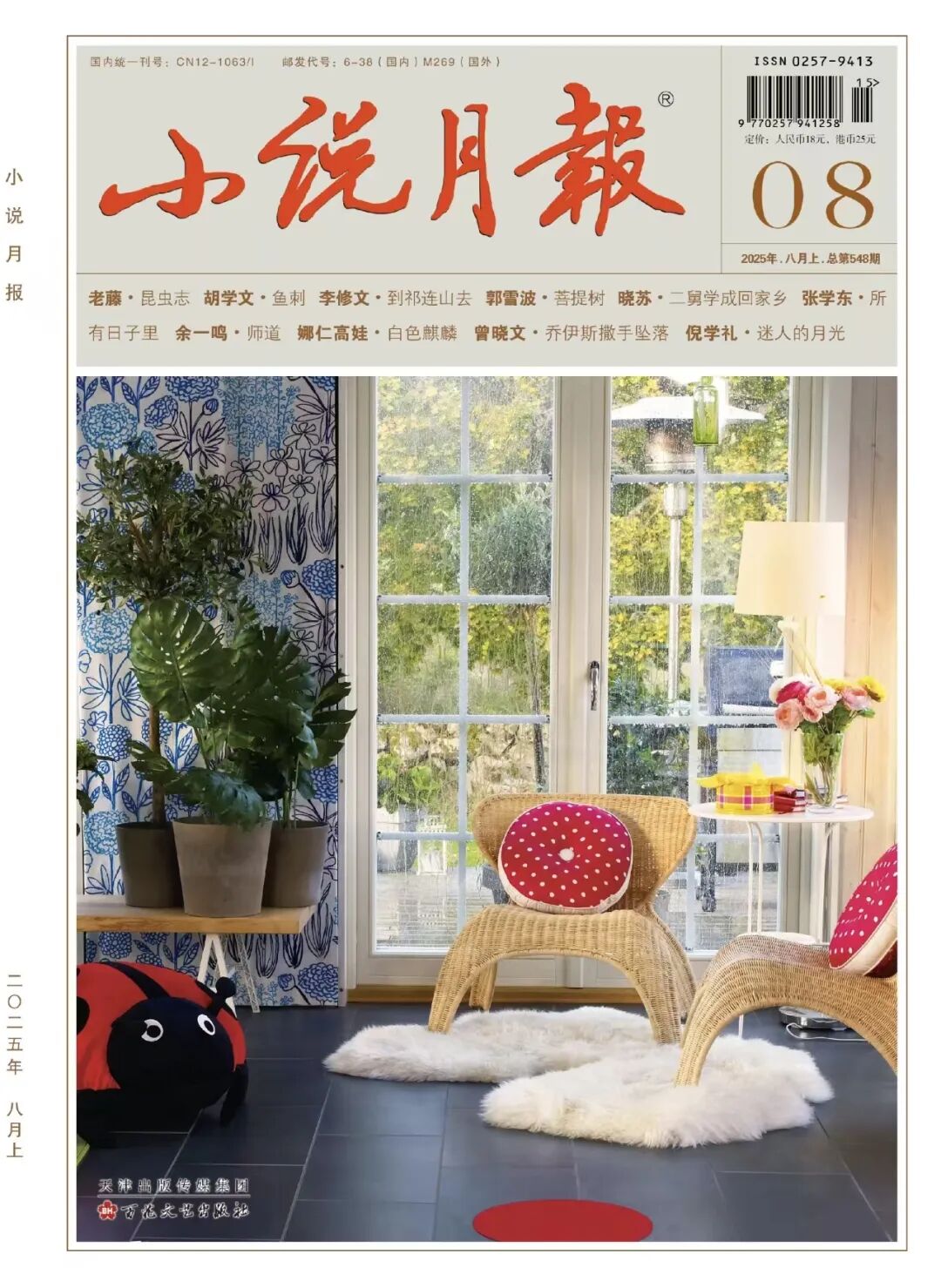 娜仁高娃：从沙窝地走向文学百花园 第34张