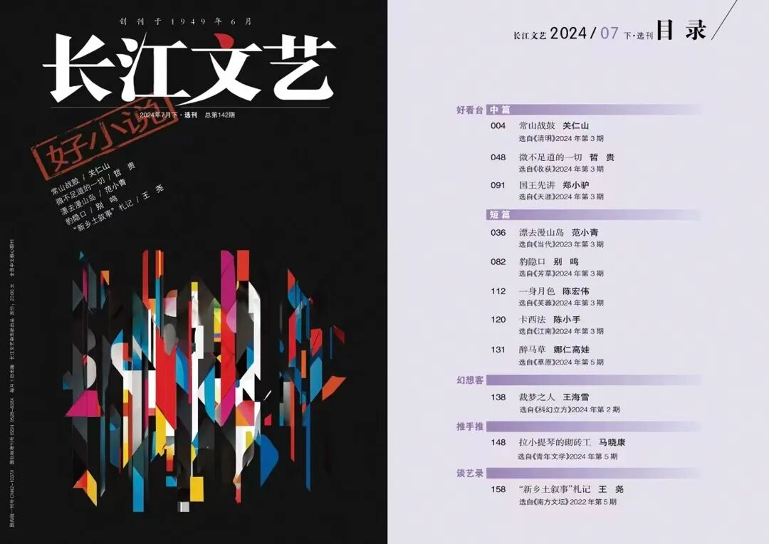 娜仁高娃：从沙窝地走向文学百花园 第26张