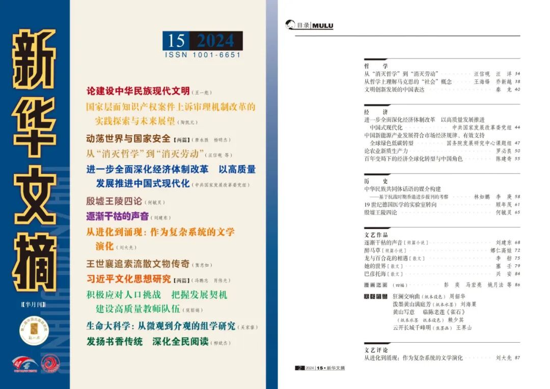 娜仁高娃：从沙窝地走向文学百花园 第23张