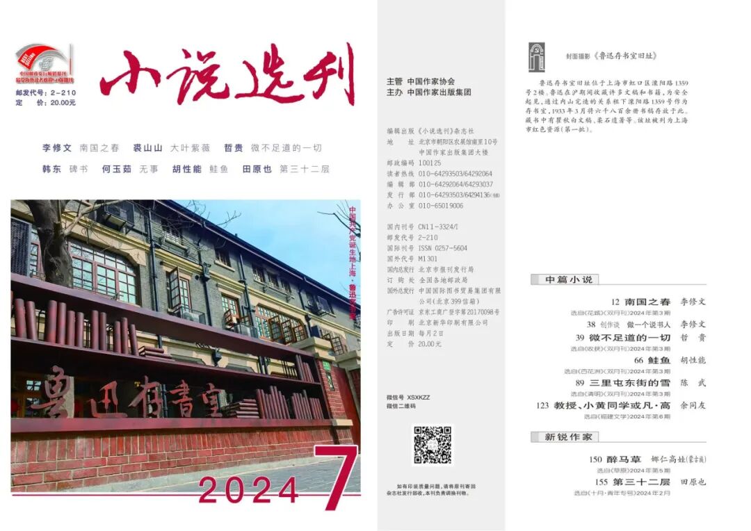 娜仁高娃：从沙窝地走向文学百花园 第24张