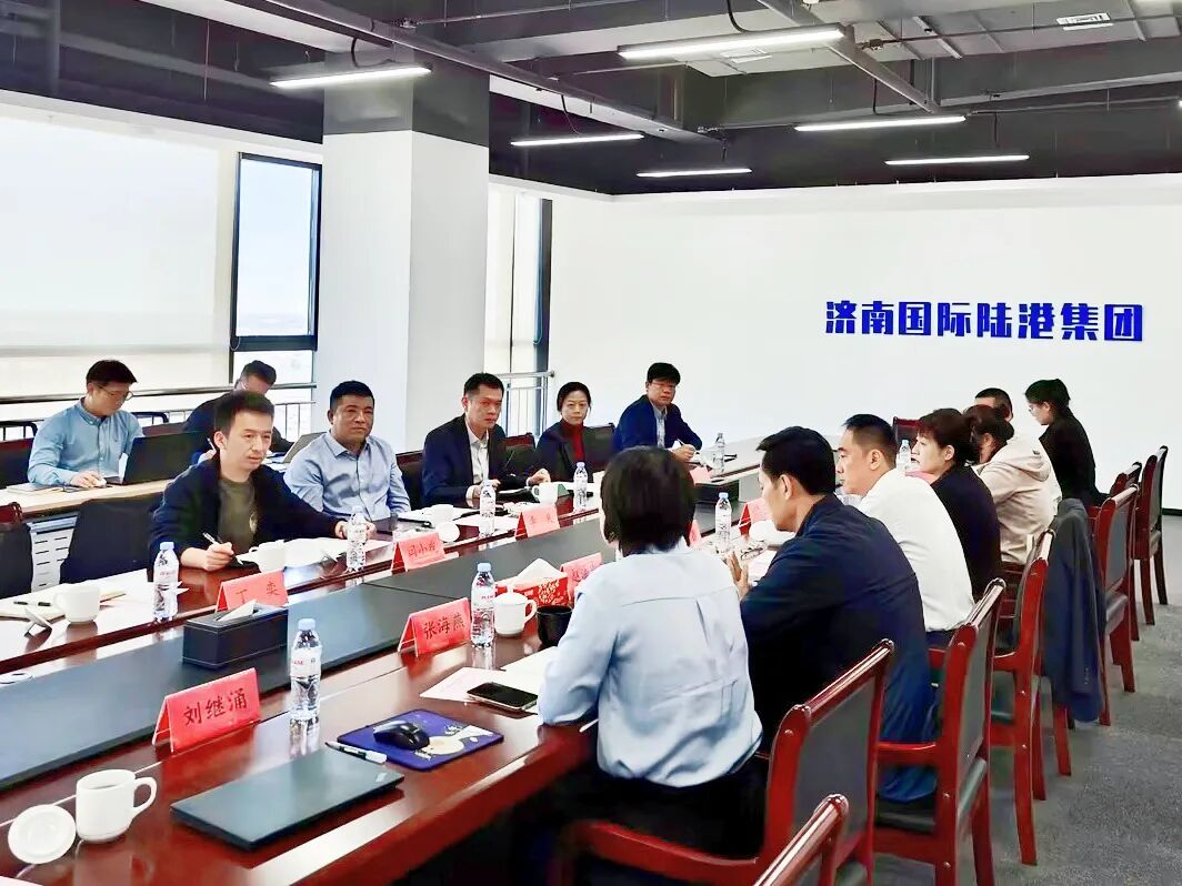 前海数贸启动济南陆港（前海）数字贸易跨境电商产业园项目筹备工作-新闻动态-前海数贸官网 | 跨境电商产业园运营 外贸 海外分销 结算 海外物流 ...