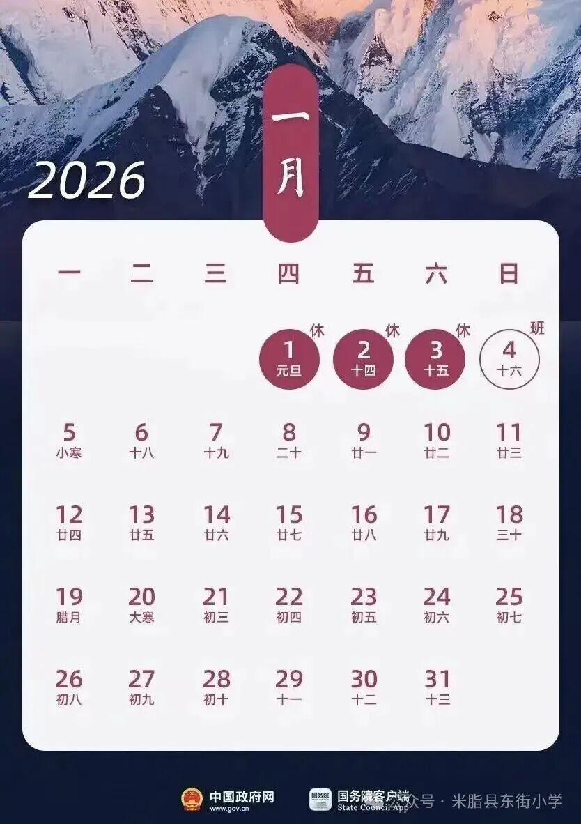 微信图片_20251230081003_343_13.jpg