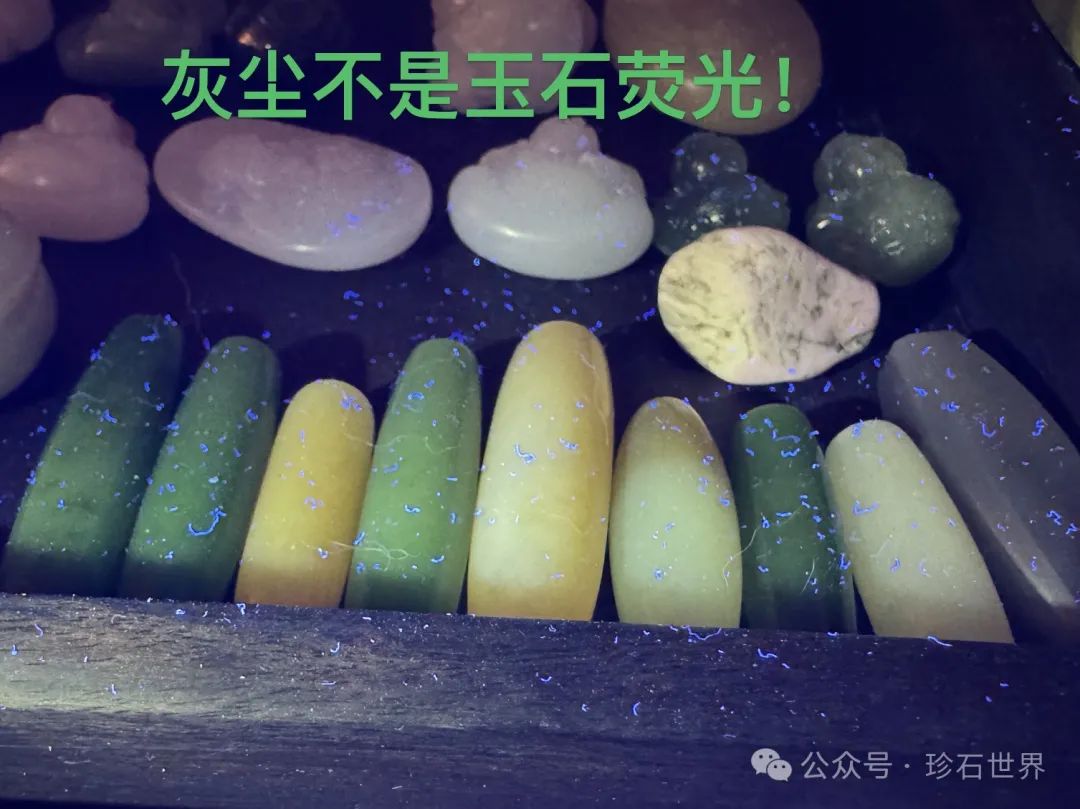 玉里有亮晶晶的像闪粉一样