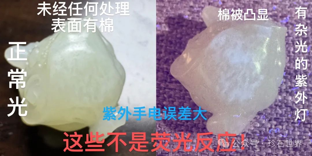 玉里有亮晶晶的像闪粉一样