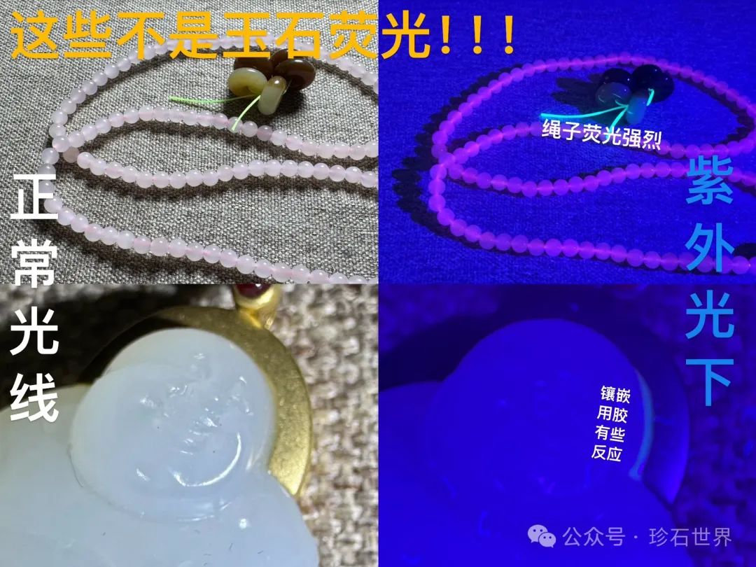 玉里有亮晶晶的像闪粉一样