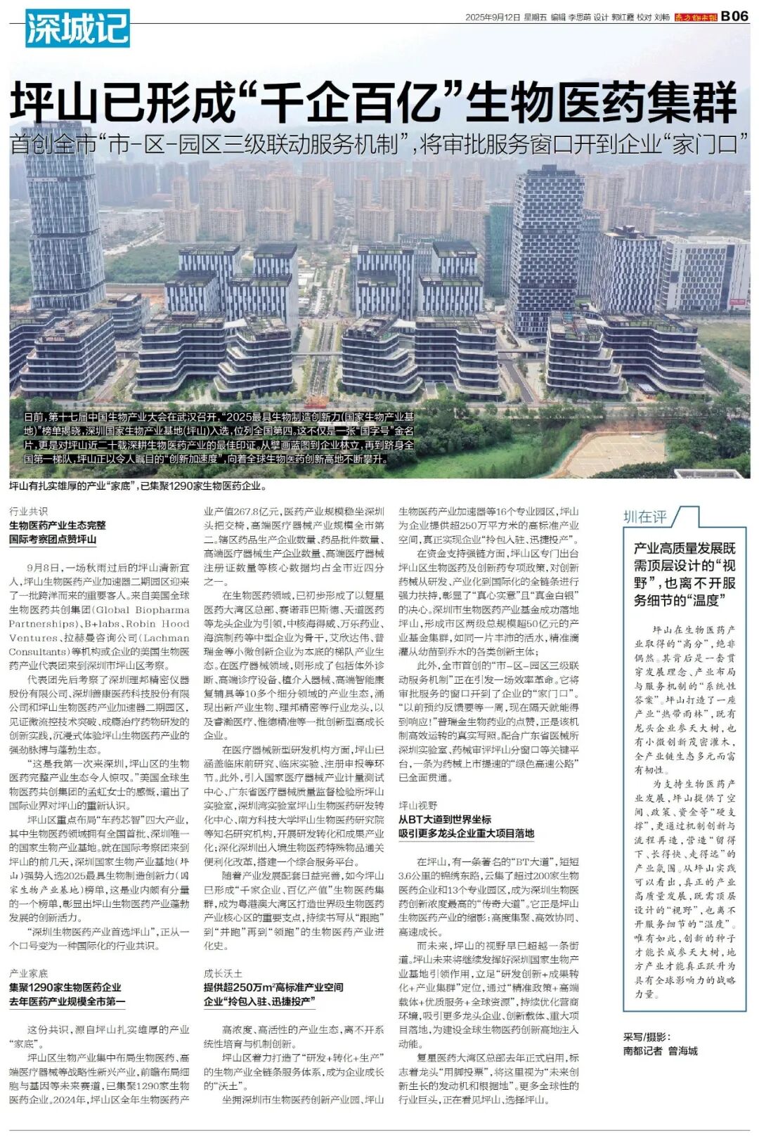 深圳东部会议中心