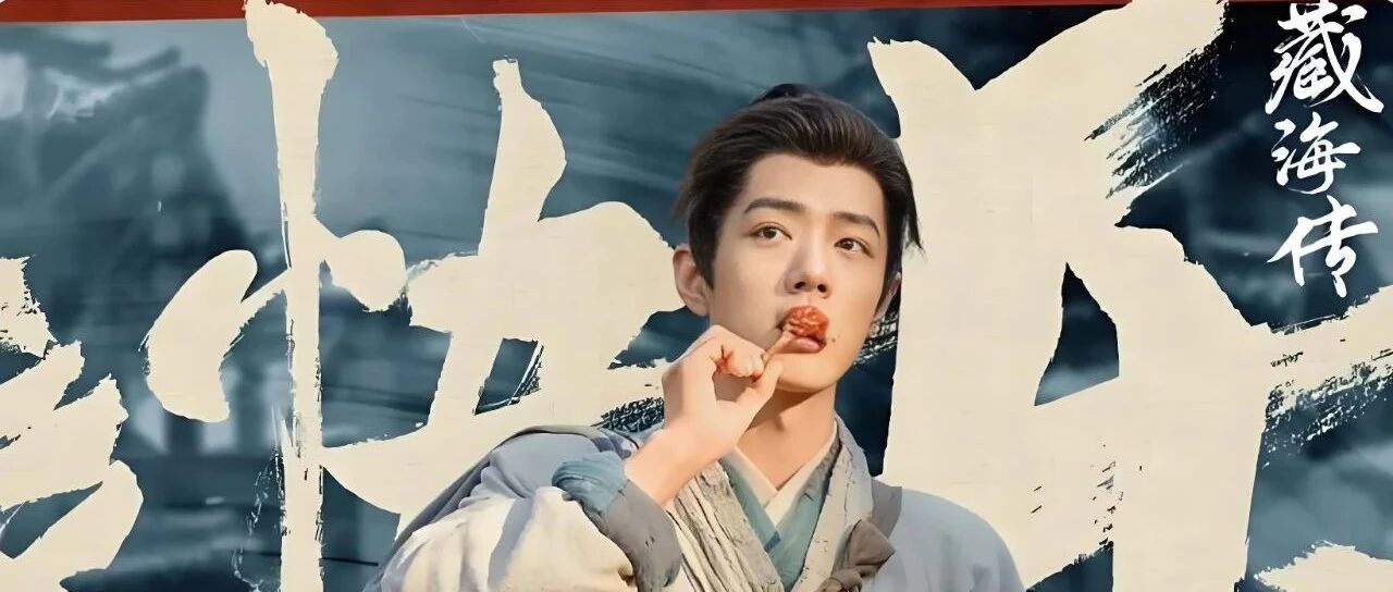 战哥，你为角色拼尽全力的样子真帅！