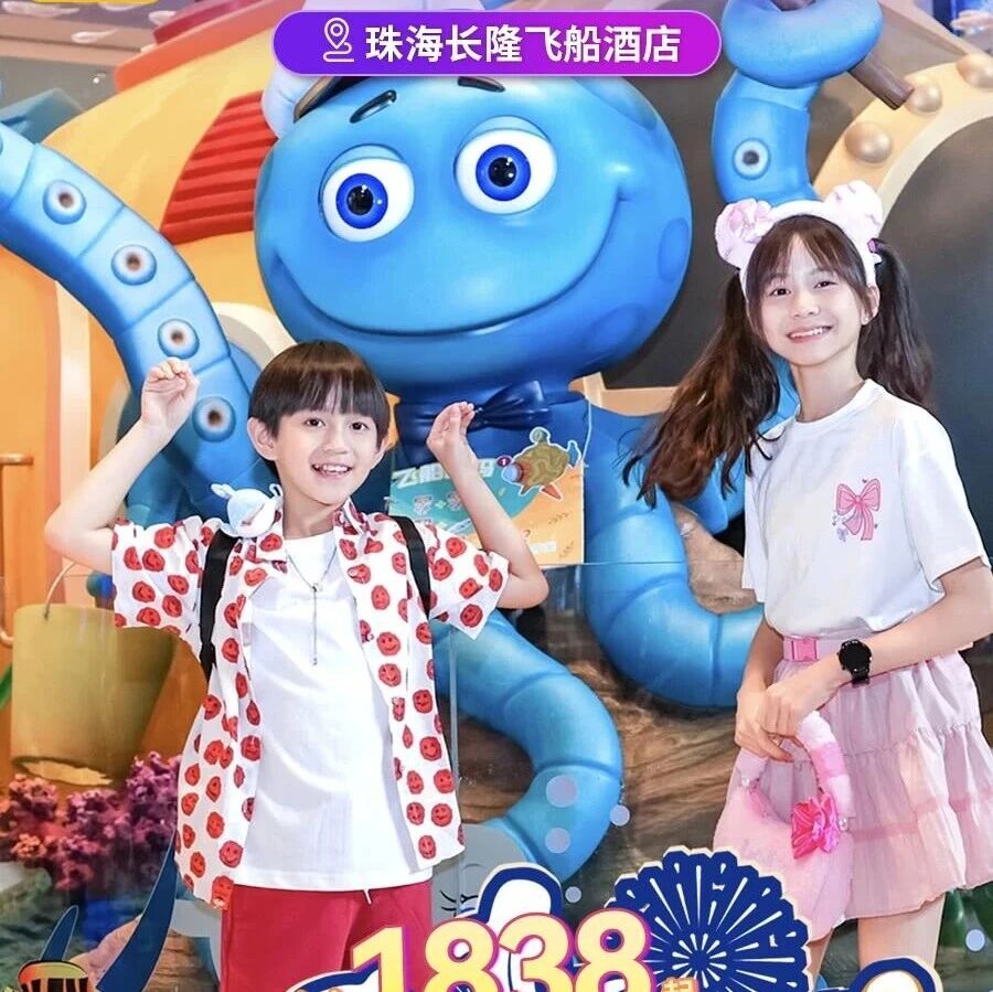 珠海长隆飞船酒店亲子游！1448元起住主题房，下楼直通乐园