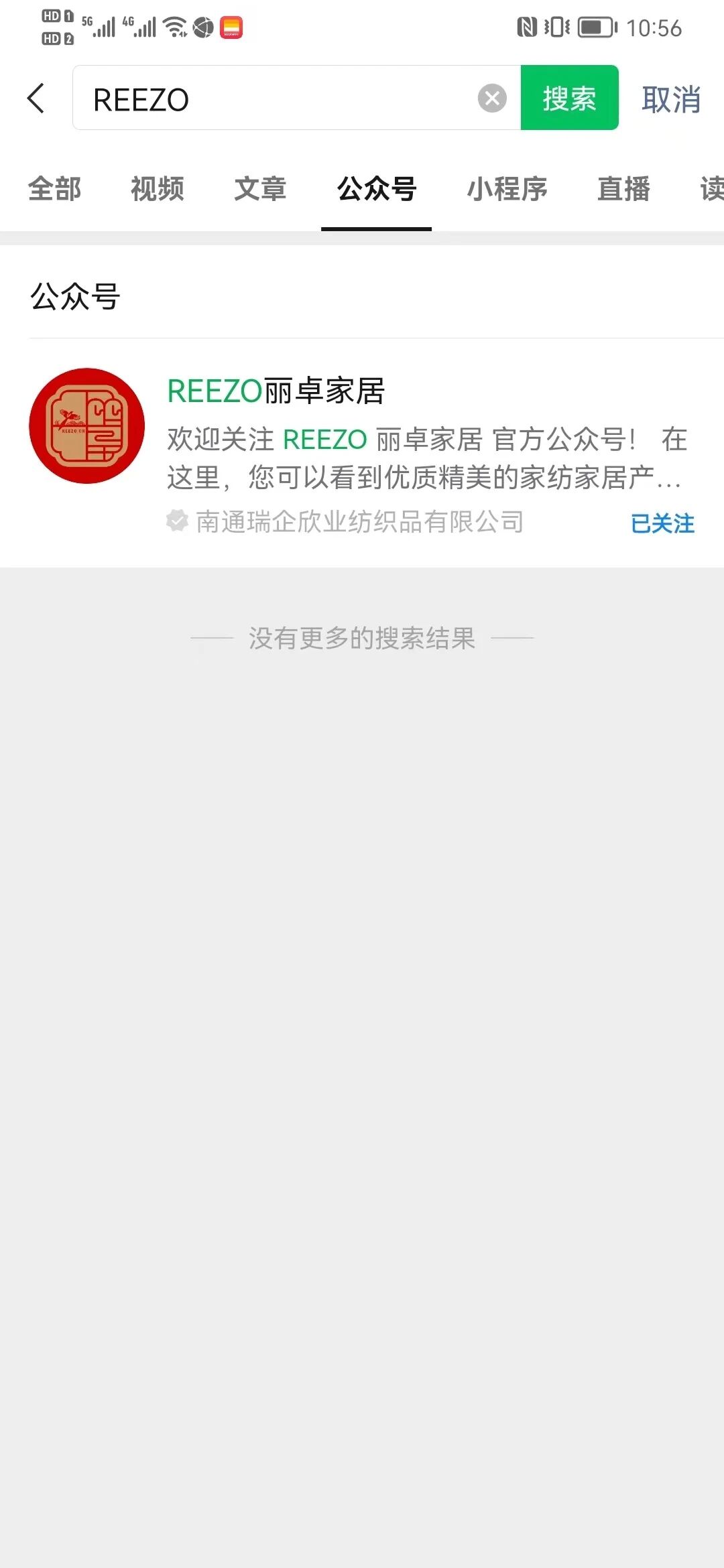 微信开放社区