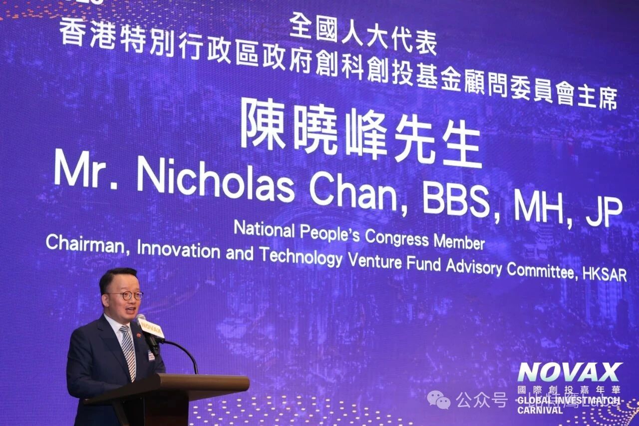 NovaX 国际创投嘉年华