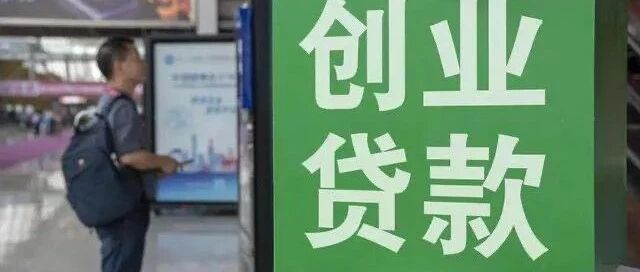 浙江贴钱鼓励大学生创业，本质是什么？