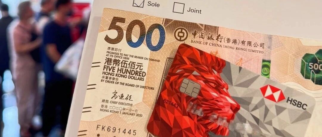 香港银行卡取现实测：内地ATM怎么薅？手续费最低的是这家！