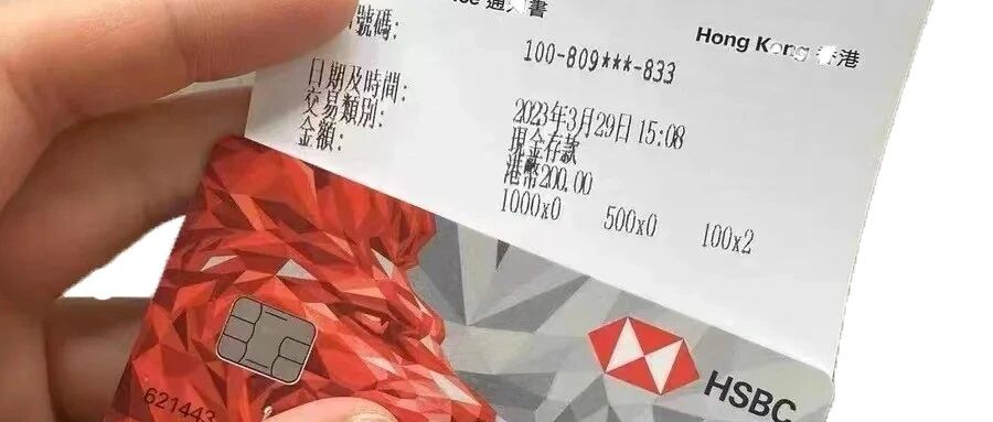 解锁港卡：通往全球金融自由的钥匙
