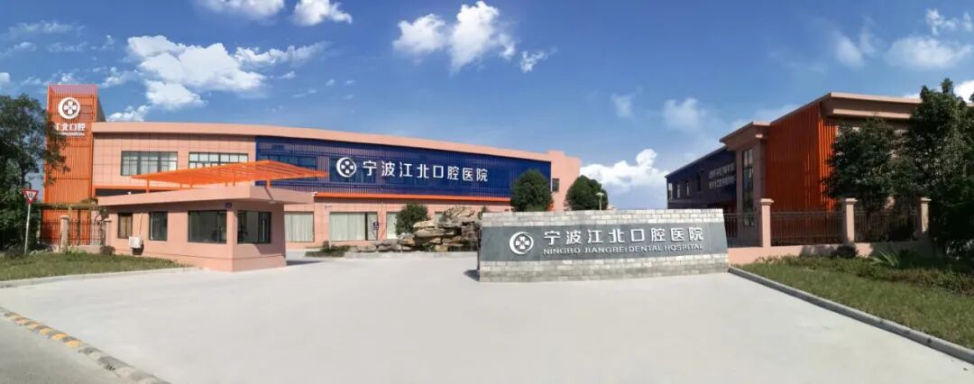 牙科蓝野发生器怎么拆蓝野医疗 ｜ 打造华东牙科产业集群_https://www.jmylbn.com_新闻资讯_第7张