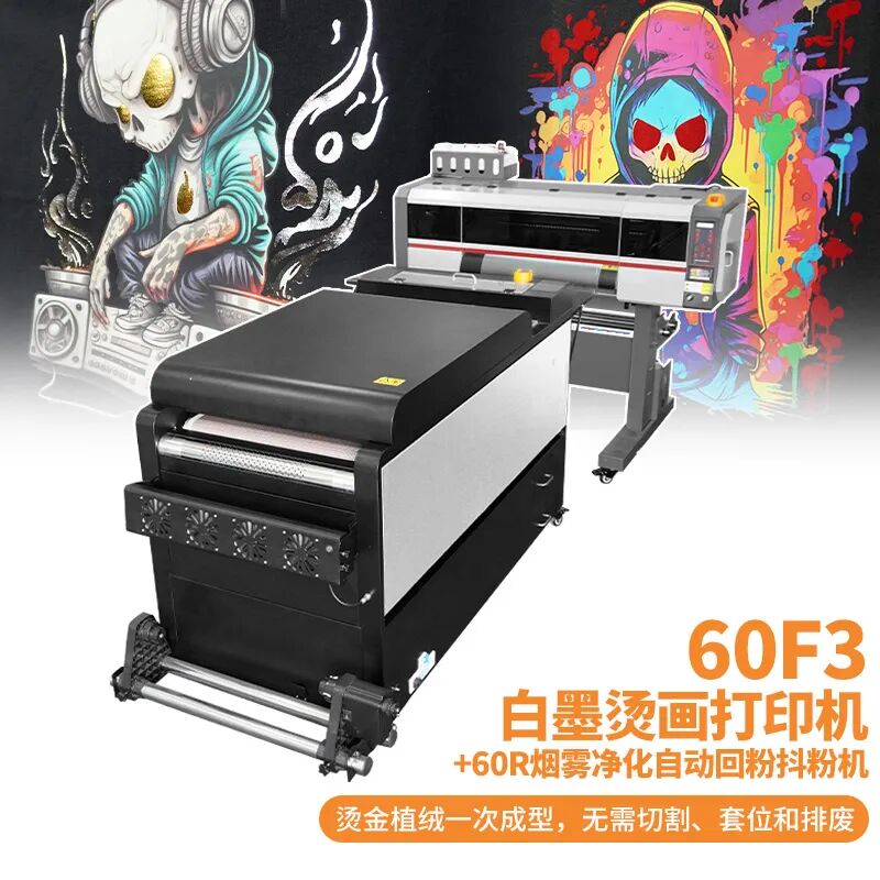 现场直击|水晶标打印设备,白墨烫画设备精彩亮相德鲁巴!