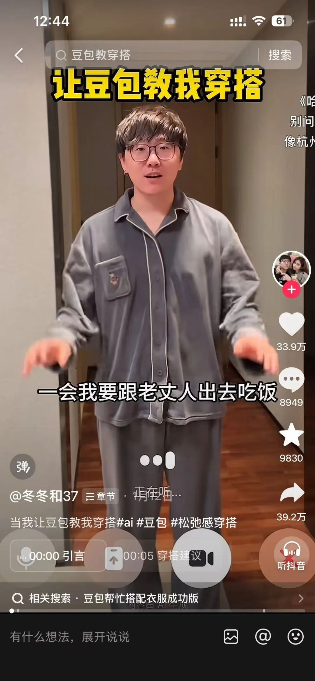 把豆包用透，你新的一年会轻松很多：18个拿来就用的场景（建议收藏）