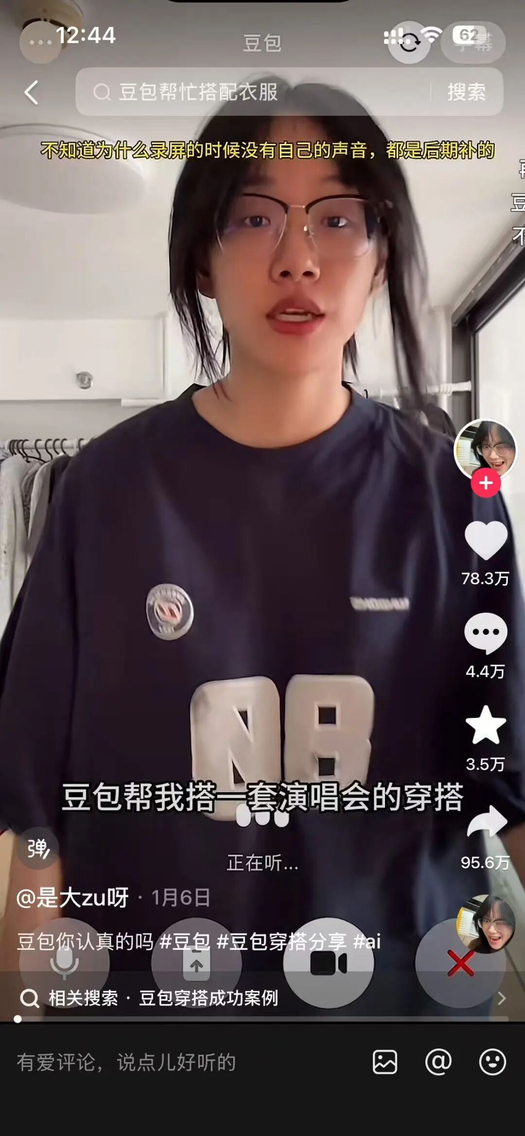 把豆包用透，你新的一年会轻松很多：18个拿来就用的场景（建议收藏）