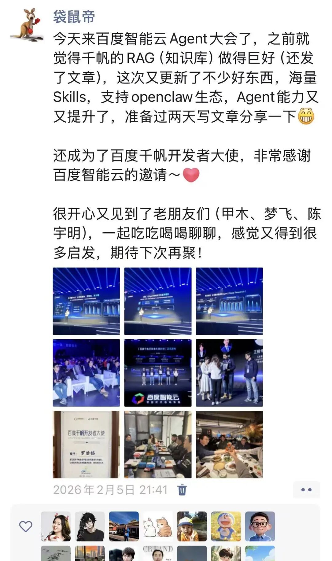 OpenClaw白嫖云部署！附自定义模型API和4种Skills神级用法～