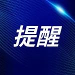 家长注意！这类App，赶紧删除！