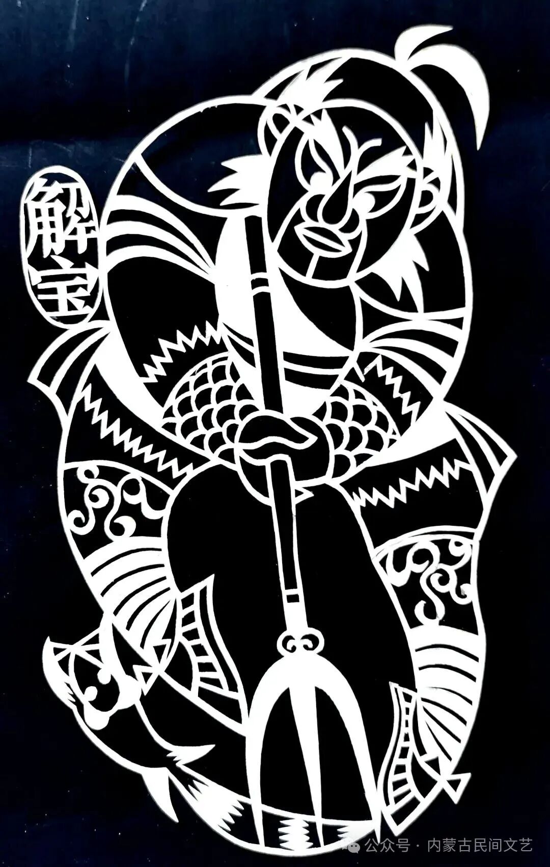 内蒙古作品《母亲河·岸边的喜悦》入围第十七届中国民间文艺山花奖·优秀民间工艺美术 第141张