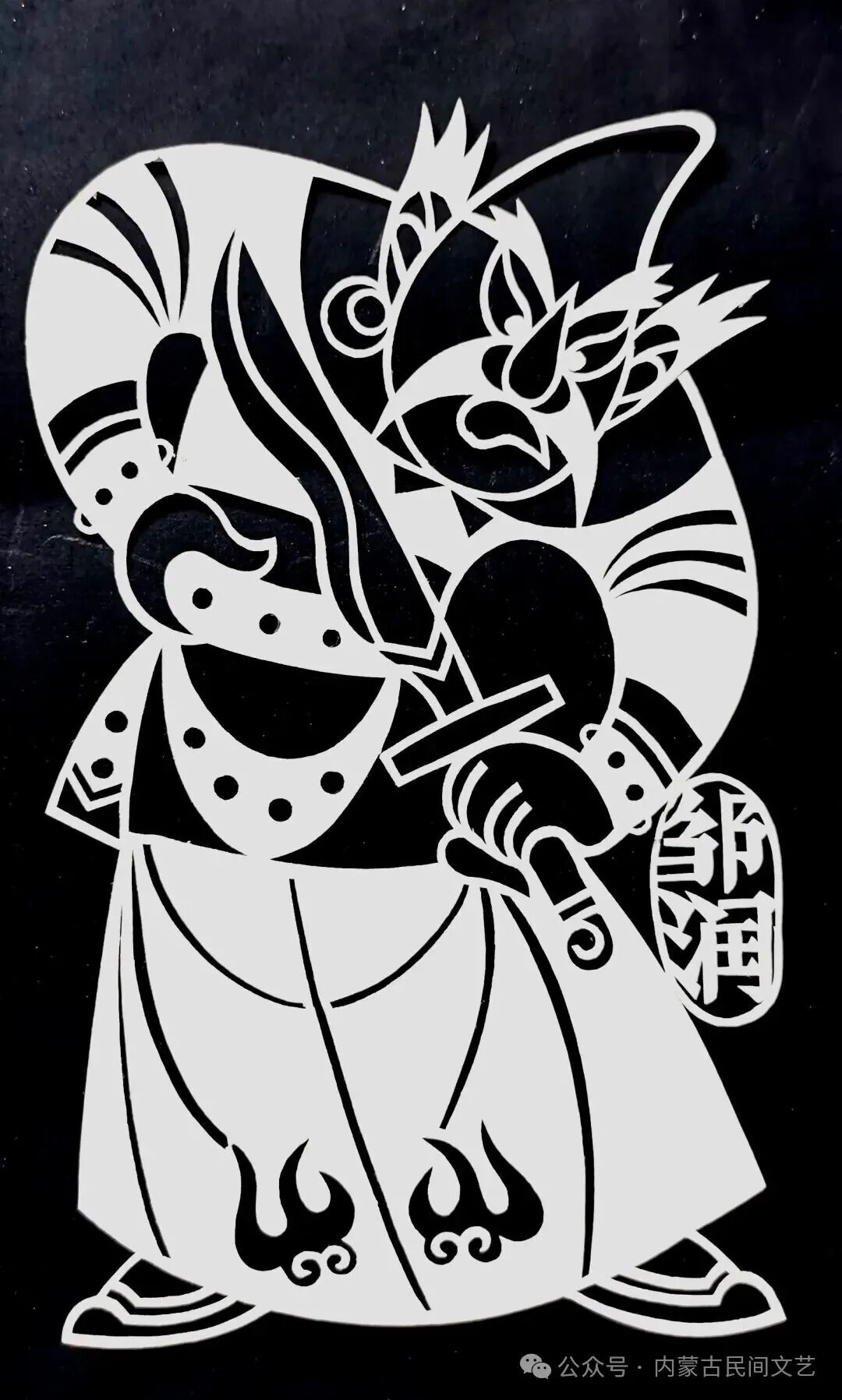 内蒙古作品《母亲河·岸边的喜悦》入围第十七届中国民间文艺山花奖·优秀民间工艺美术 第179张