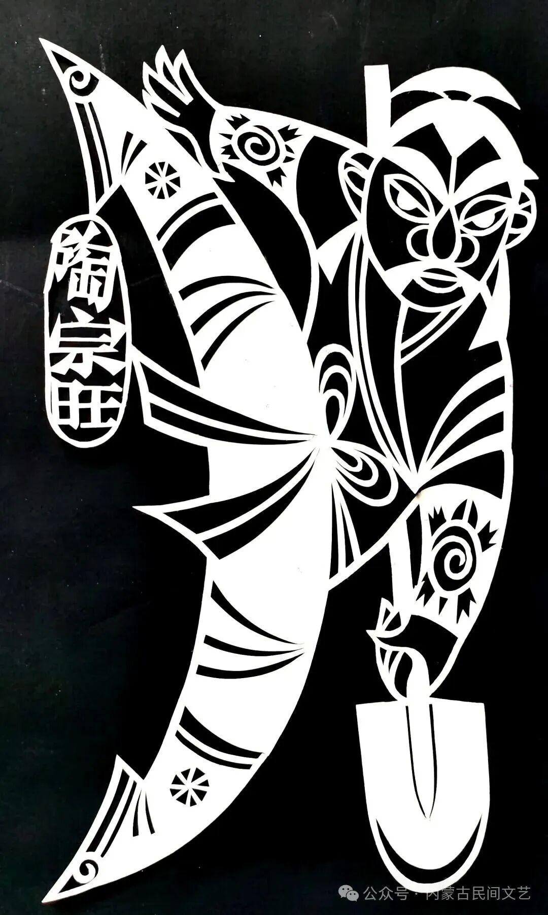 内蒙古作品《母亲河·岸边的喜悦》入围第十七届中国民间文艺山花奖·优秀民间工艺美术 第178张