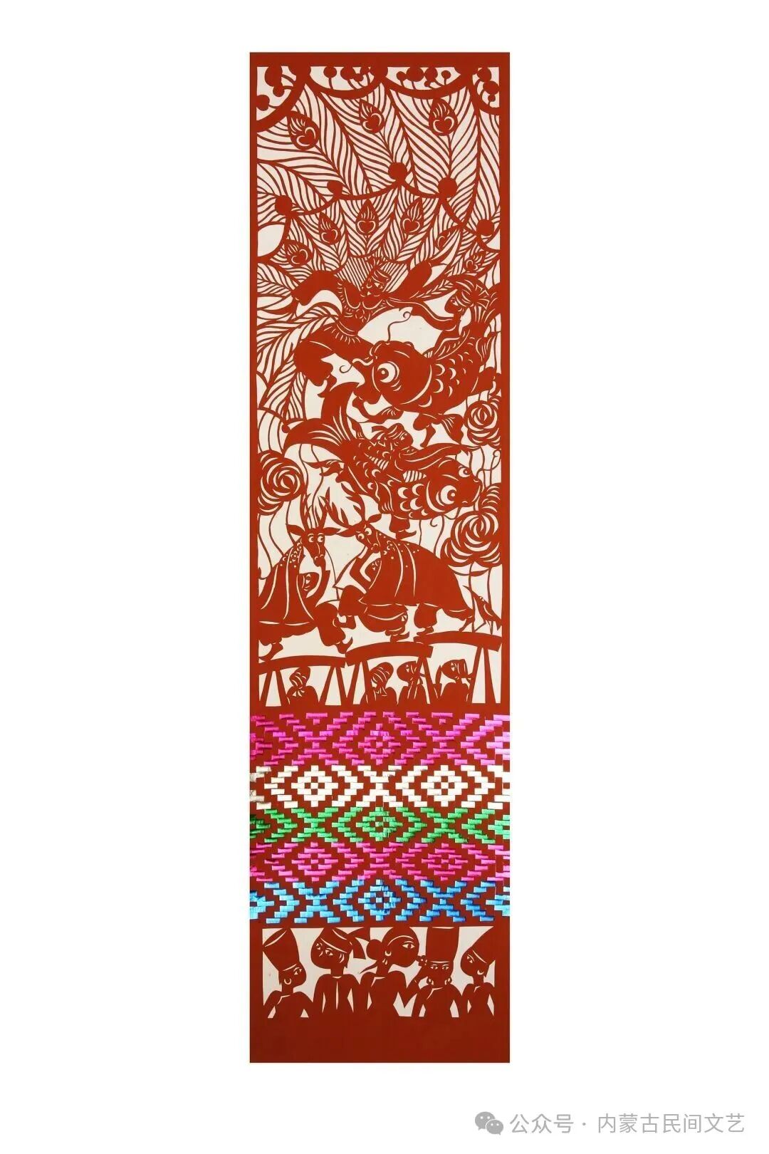 内蒙古作品《母亲河·岸边的喜悦》入围第十七届中国民间文艺山花奖·优秀民间工艺美术 第208张