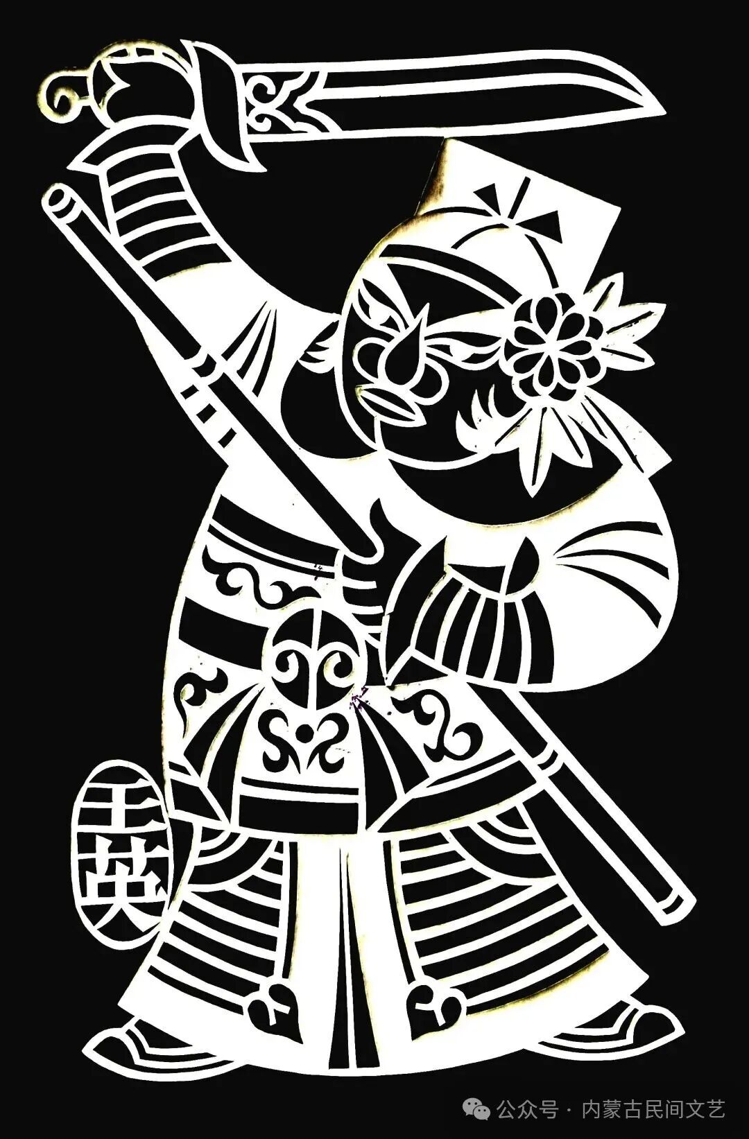 内蒙古作品《母亲河·岸边的喜悦》入围第十七届中国民间文艺山花奖·优秀民间工艺美术 第188张