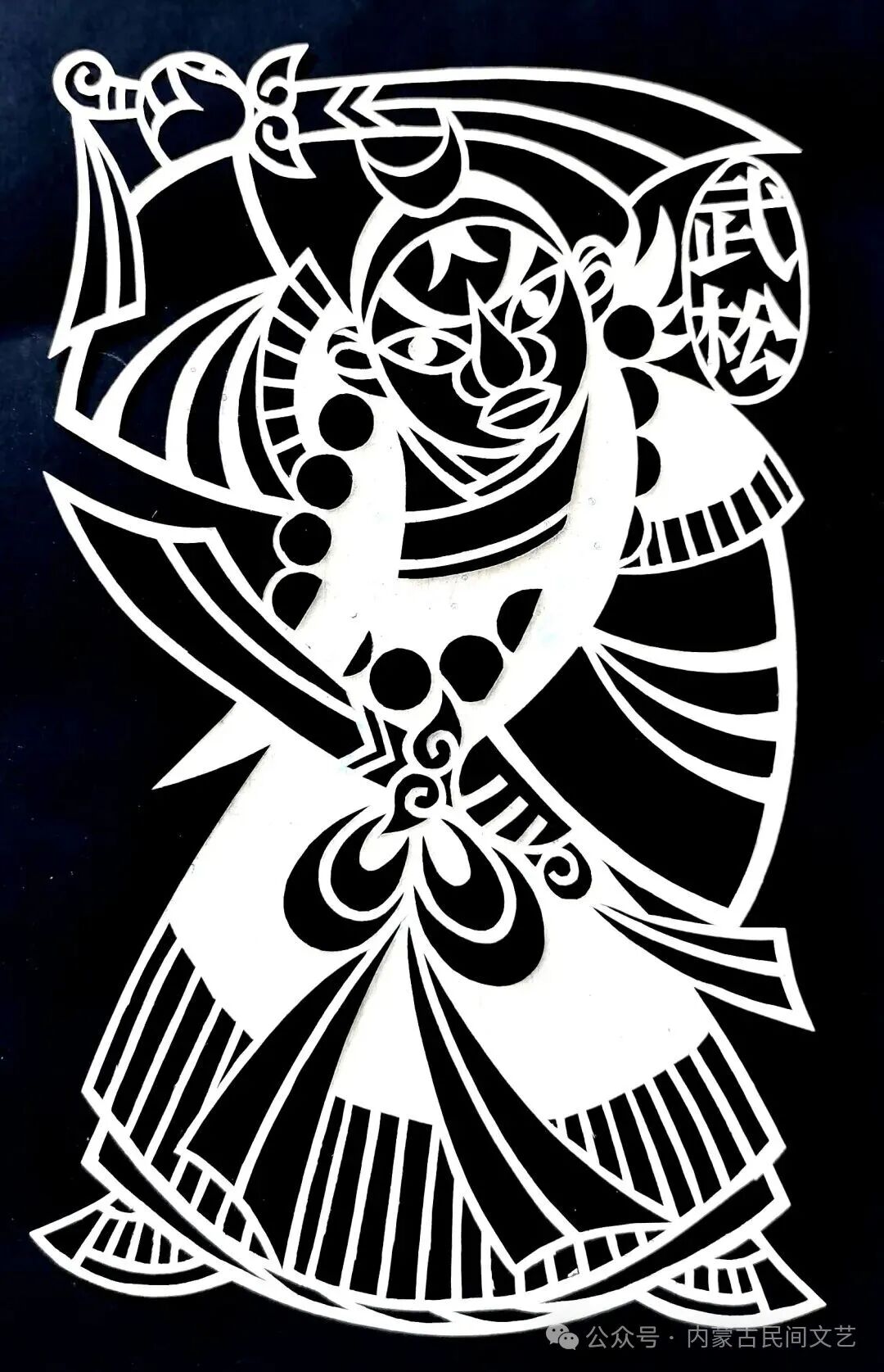 内蒙古作品《母亲河·岸边的喜悦》入围第十七届中国民间文艺山花奖·优秀民间工艺美术 第113张