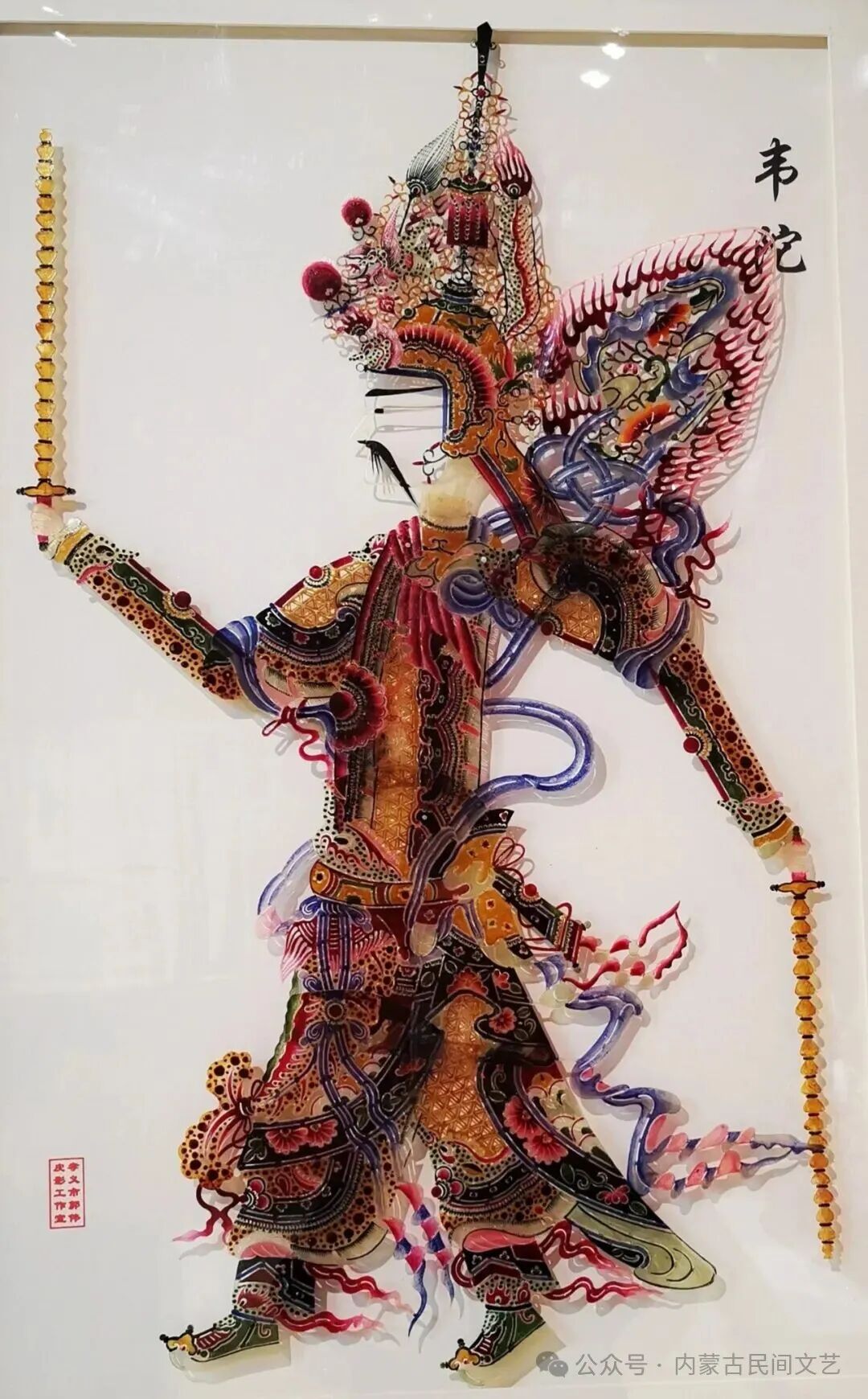 内蒙古作品《母亲河·岸边的喜悦》入围第十七届中国民间文艺山花奖·优秀民间工艺美术 第16张