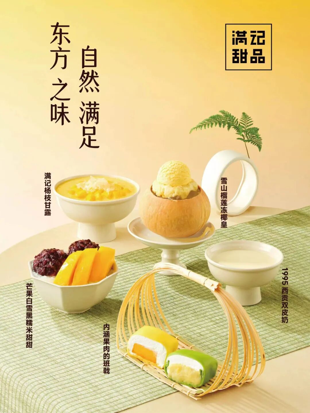 满记甜品CEO金国超：老字号品牌如何寻找第二增长曲线 | TopDigital专访 - Py学习