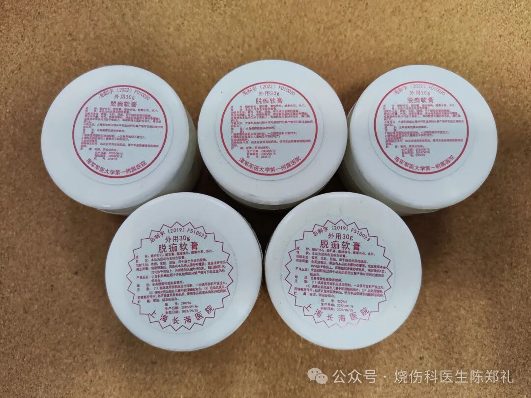 烧伤敷料怎么用图解创面外用药物及敷料系列丨油性药膏的原理及注意事项_https://www.jmylbn.com_新闻资讯_第3张