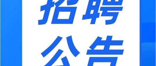 合肥水务集团有限公司招聘152人公告