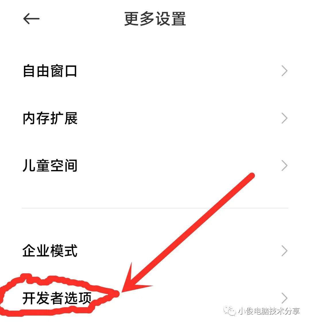 关闭开发者模式是什么意思_好者关闭开发打开模式会怎么样_开发者模式打开好还是关闭好