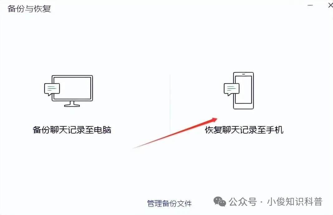 怎样找回删除的微信