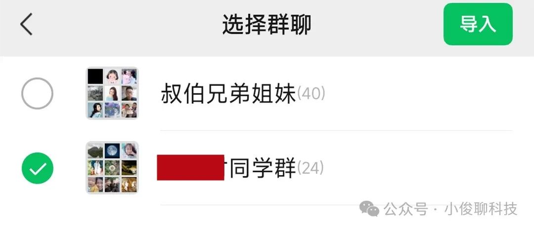 微信群发消息怎么发